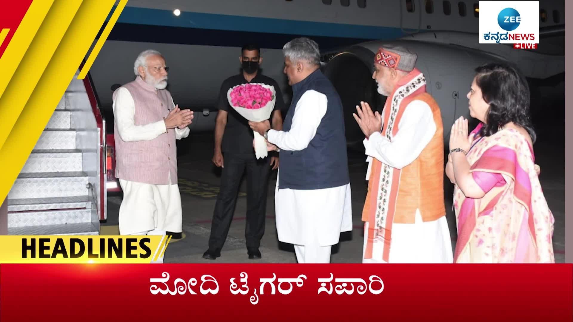 Zee Kannada News Headlines