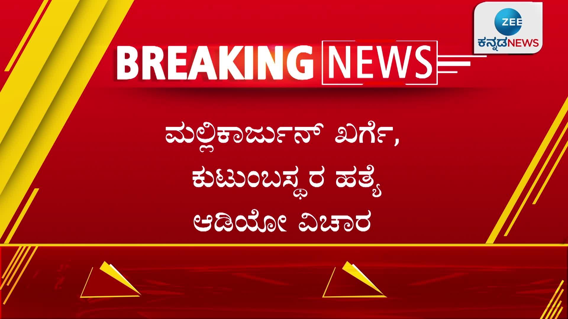 CM Basavaraj Bommai Statement on Mallikarjun Kharge threat audio 