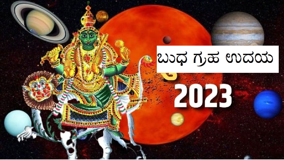 Budh Grah Uday: Mercury Rises, Money Will Rain On These 4 Zodiac Signs 