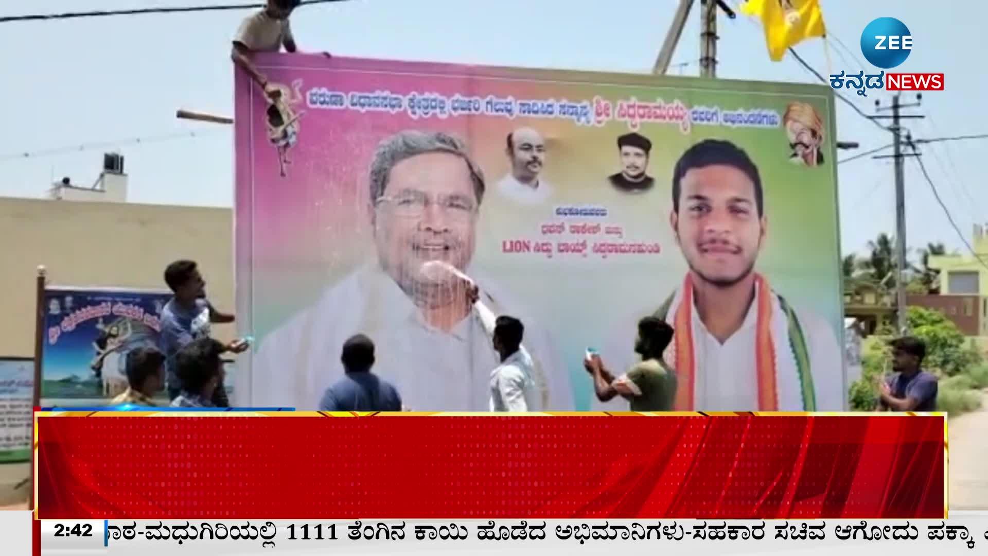 Milk anointing for poster of former CM Siddaramaiah