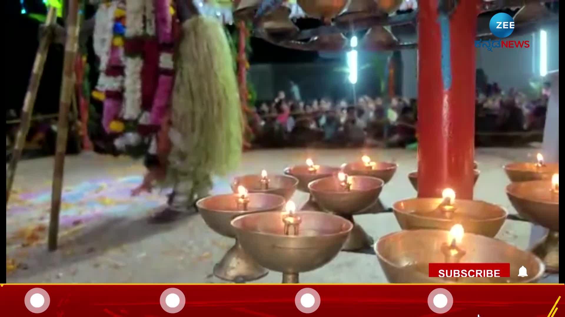 ಉತ್ತರ ಕರ್ನಾಟಕದಲ್ಲಿ ಕರಾವಳಿ ದೈವ..! 