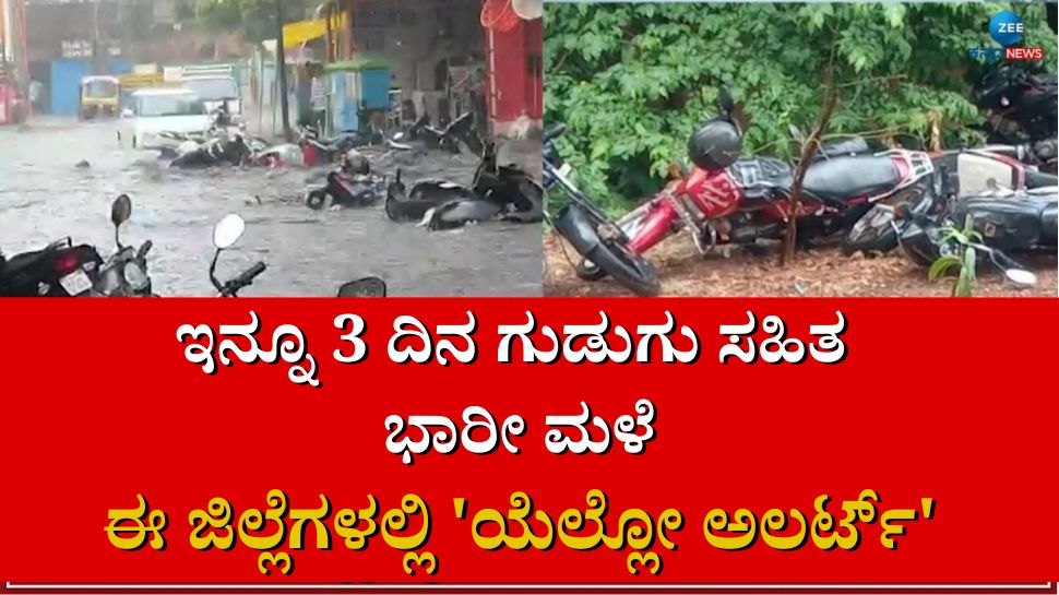 Warning of heavy rain for three more days in many places of the state