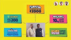 Nimma Sarkara Namma Guarantee: ಕಾಂಗ್ರೆಸ್ ಸರ್ಕಾರದ 5 ಗ್ಯಾರಂಟಿಗಳ ಸಂಪೂರ್ಣ ಮಾಹಿತಿ ಇಲ್ಲಿದೆ  