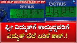 ವಿದ್ಯುತ್ ಬಿಲ್ ಏರಿಕೆ ಖಂಡಿಸಿ ಅಂಗಡಿ ಮುಂಗಟ್ಟು ಬಂದ್ ಮಾಡಿ ಪ್ರತಿಭಟನೆ
