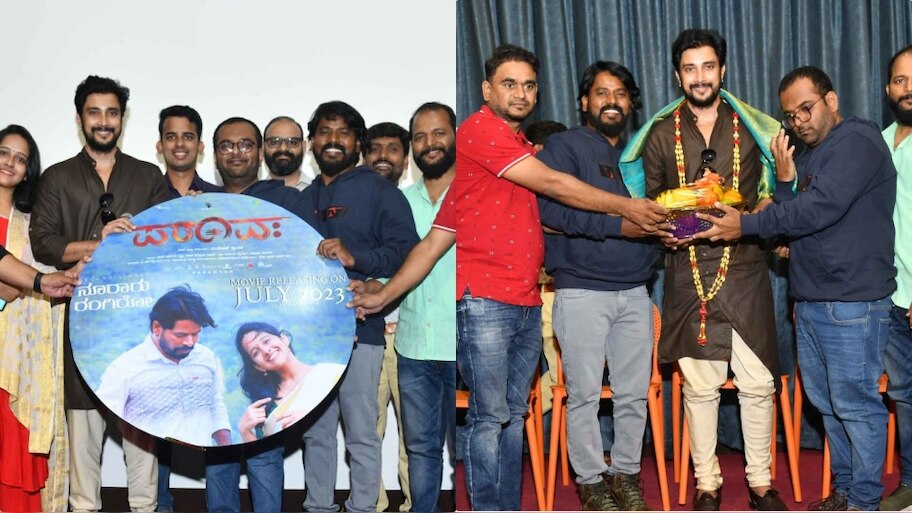 Lovely Star Prem Released The Second Song Of 'Paramvah' | Paramvah ...