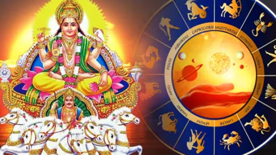 Sun Transit is going to shower wealth on these Zodiac Signs ಈ ರಾಶಿಗಳ ಮೇಲೆ ಸಂಪತ್ತಿನ ಮಳೆ
