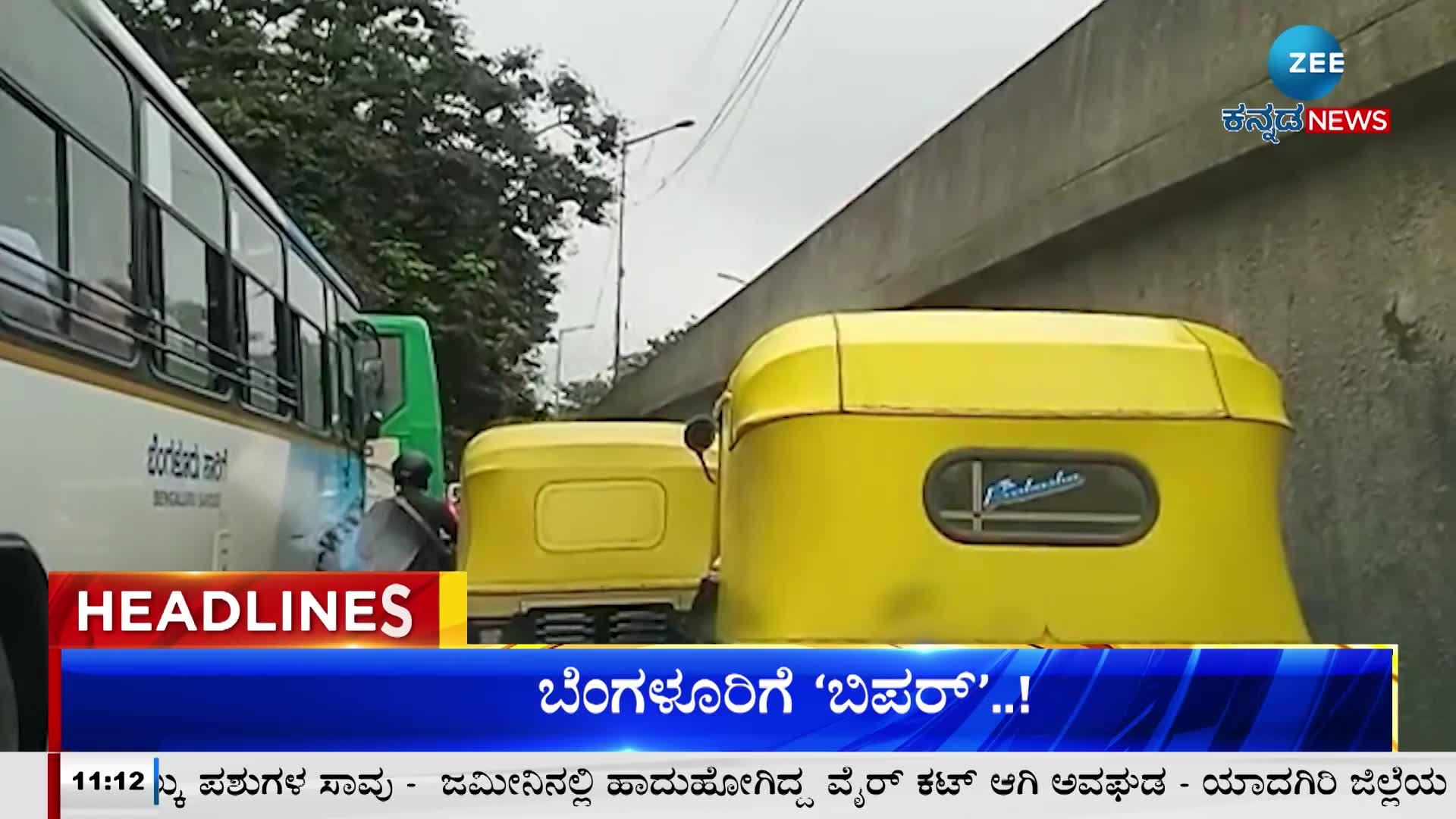 Zee Kannada News Headlines 