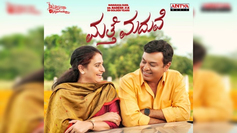 ಮತ್ತೆ ಮದುವೆ ಚಿತ್ರಕ್ಕೆ ಬಿಗ್‌ ಶಾಕ್, ಅಮೆಜಾನ್ ಪ್ರೈಮ್ ಸ್ಟ್ರೀಮಿಂಗ್ ಸ್ಥಗಿತ.? ಕಾರಣ ಇದೇ..!