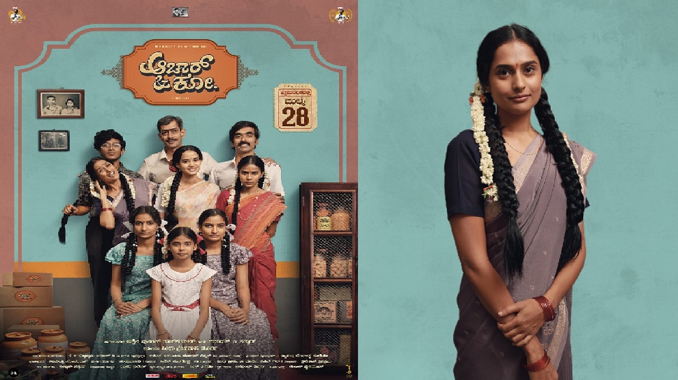 Ashwini Puneeth Rajkumar Produced 'Achar And Co' Movie Releasing On
