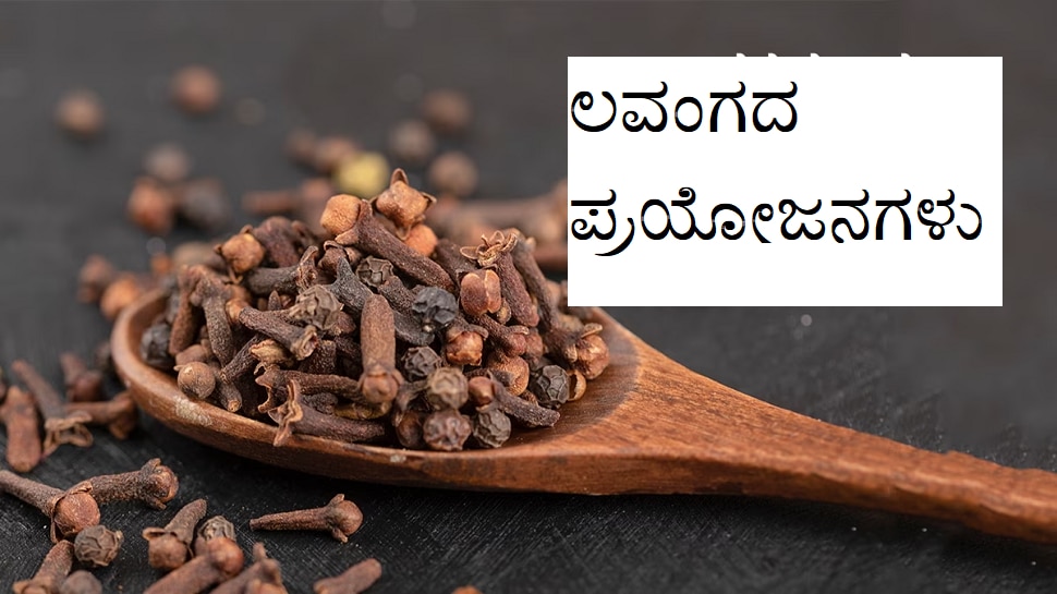 Drink a pinch of clove mixed with milk daily you will get so many