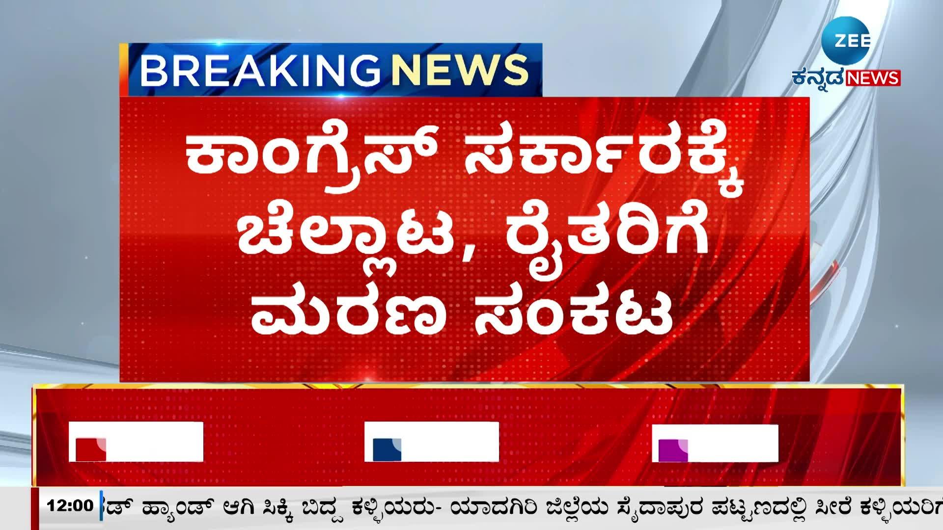 HD Kumaraswamy on Congress government  