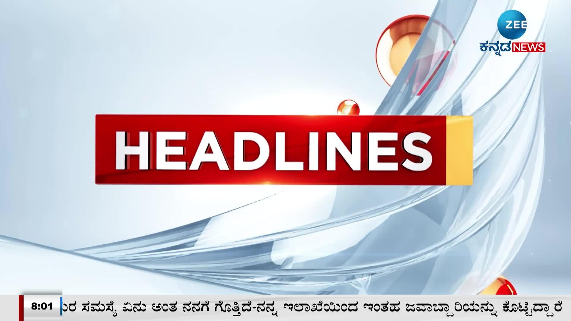 Zee Kannada News Headlines 