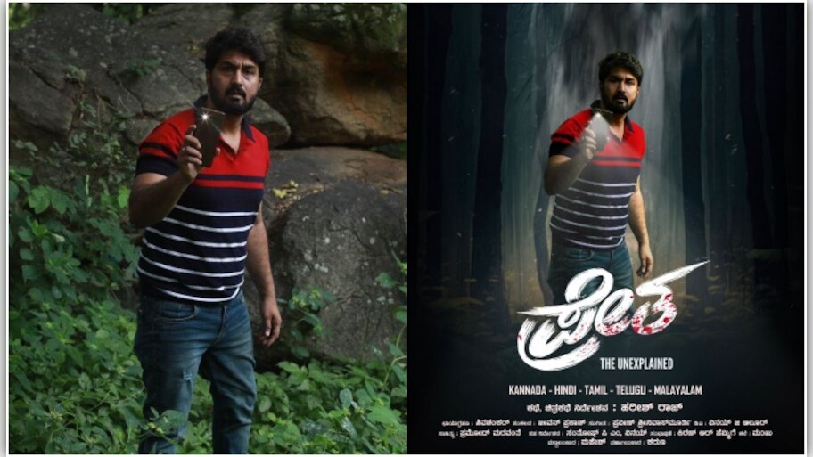 Harish raj upcoming movie preta first look release | 'ಕಲಾಕರ್' ಹರೀಶ್ ...