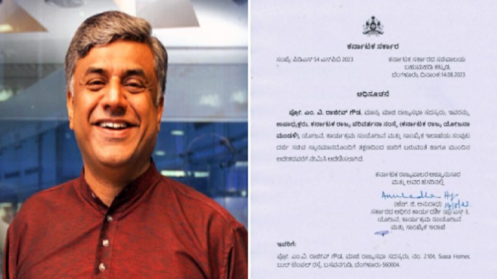 Rajiv Gowda appointed as Vice Chairman of State Planning Board ರಾಜ್ಯ