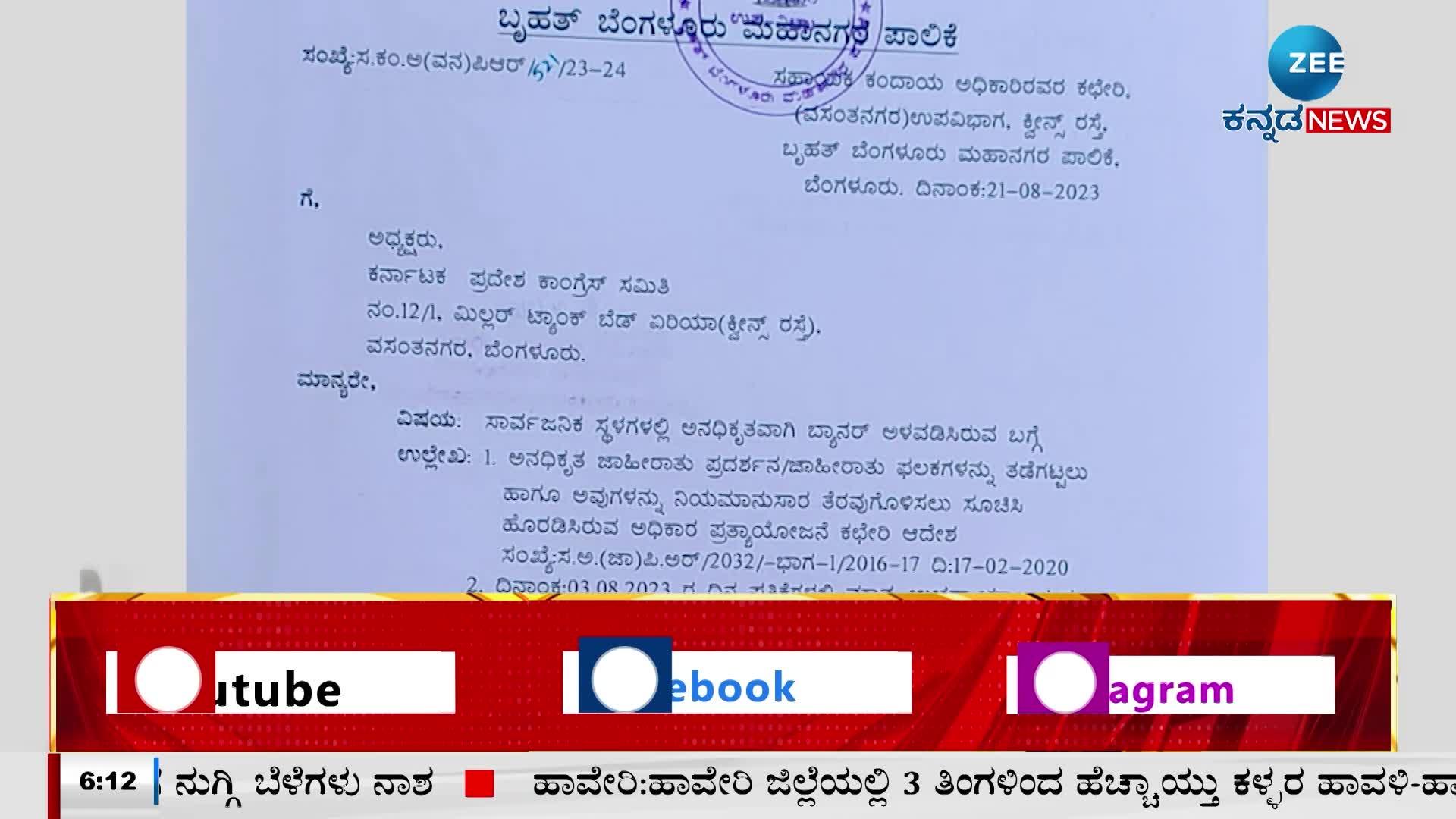 Unauthorized banner installation: BBMP instructs KPCC to pay fine