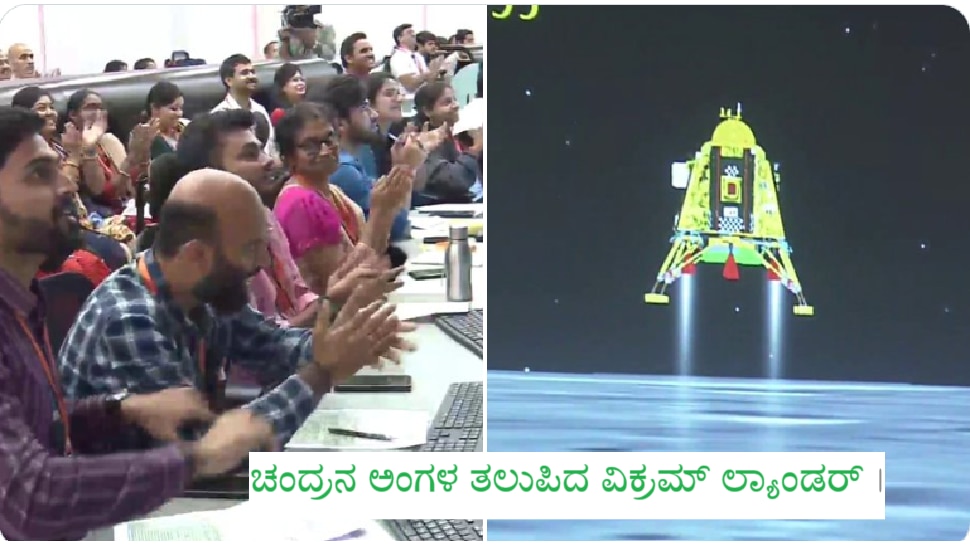 Chandrayaan-3 Moon Landing Live Update: ಚಂದ್ರಯಾನ-3 ಯಶಸ್ವಿ: ಇದು ನವ ಭಾರತದ ಉದಯ ಎಂದ ಪ್ರಧಾನಿ ಮೋದಿ