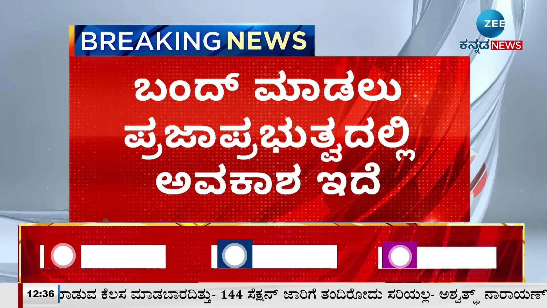 CM Siddaramaiah On Kaveri Water Dispute 