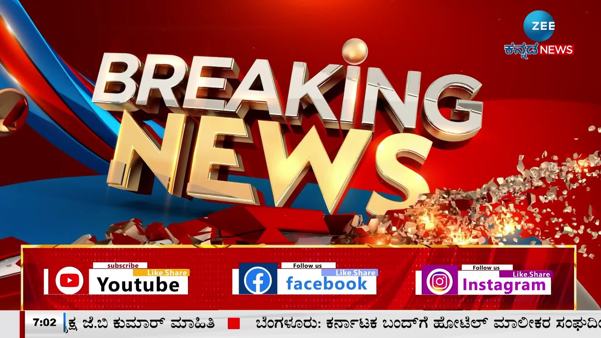 ವಾಟಾಳ್‌ ನಾಗಾರಜ್‌ ನೇತೃತ್ವದಲ್ಲಿ ಇಡೀ ಕರ್ನಾಟಕ ಬಂದ್‌ 