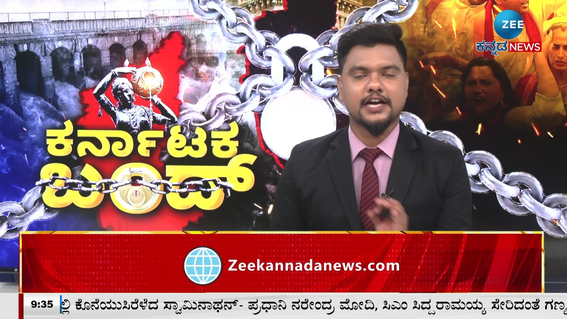 ಅಖಂಡ ಕರ್ನಾಟಕ ಬಂದ್‌ಗೆ ಪ್ರತಿಕ್ರಿಯೆ ಯಾವ ರೀತಿ ಇತ್ತು