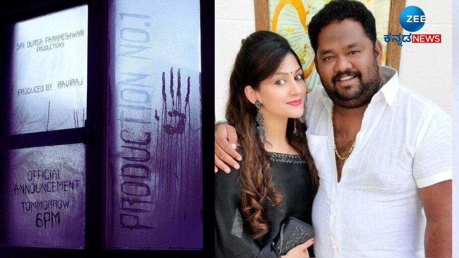 Radhika Kumaraswamy's brother Raviraj entered Sandalwood through a ...
