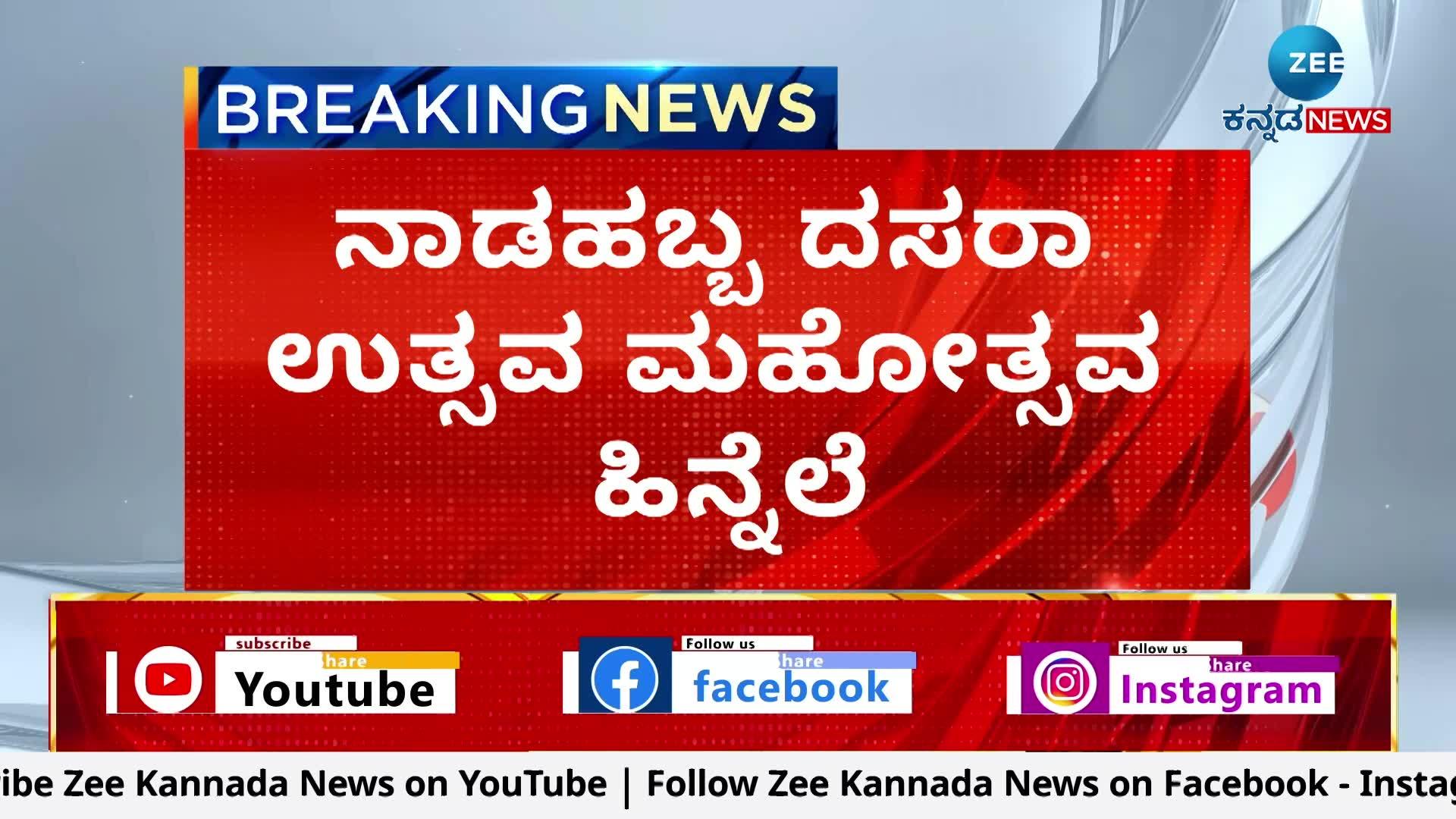 ನಾಡಹಬ್ಬ ಪ್ರಯುಕ್ತ ಮೈಸೂರಿಗೆ ಆಗಮಿಸಿದ ಸಿಎಂ ಸಿದ್ಧರಾಮಯ್ಯ