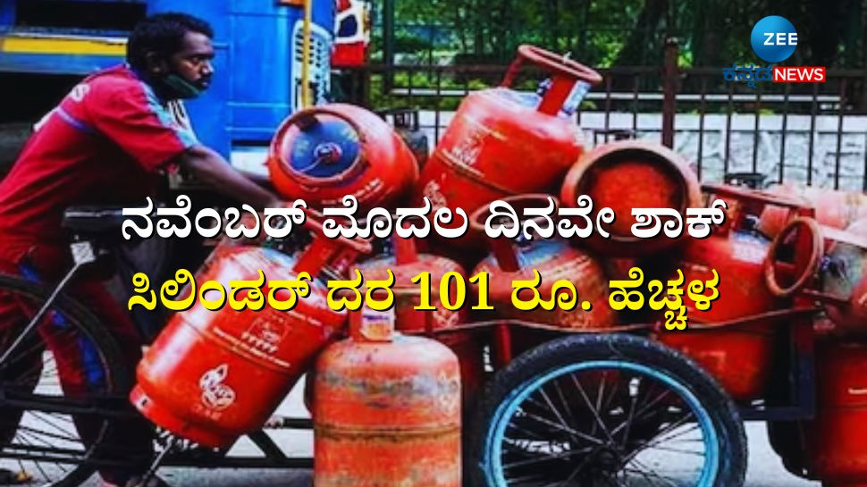 Commercial Lpg Price Hike Here Is Latest Lpg Price Update