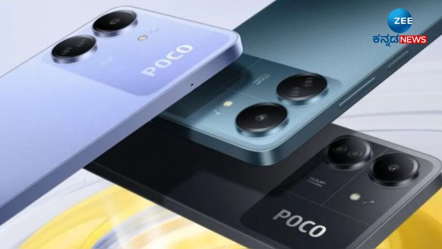POCO introduced a budget smartphone in the global market | ಜಾಗತಿಕ ...