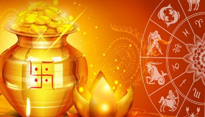 dhantrayodashi yoga good effects on zodiac sign |ಇಂದೇ ರೂಪುಗೊಂಡಿದೆ ಶುಭ ...