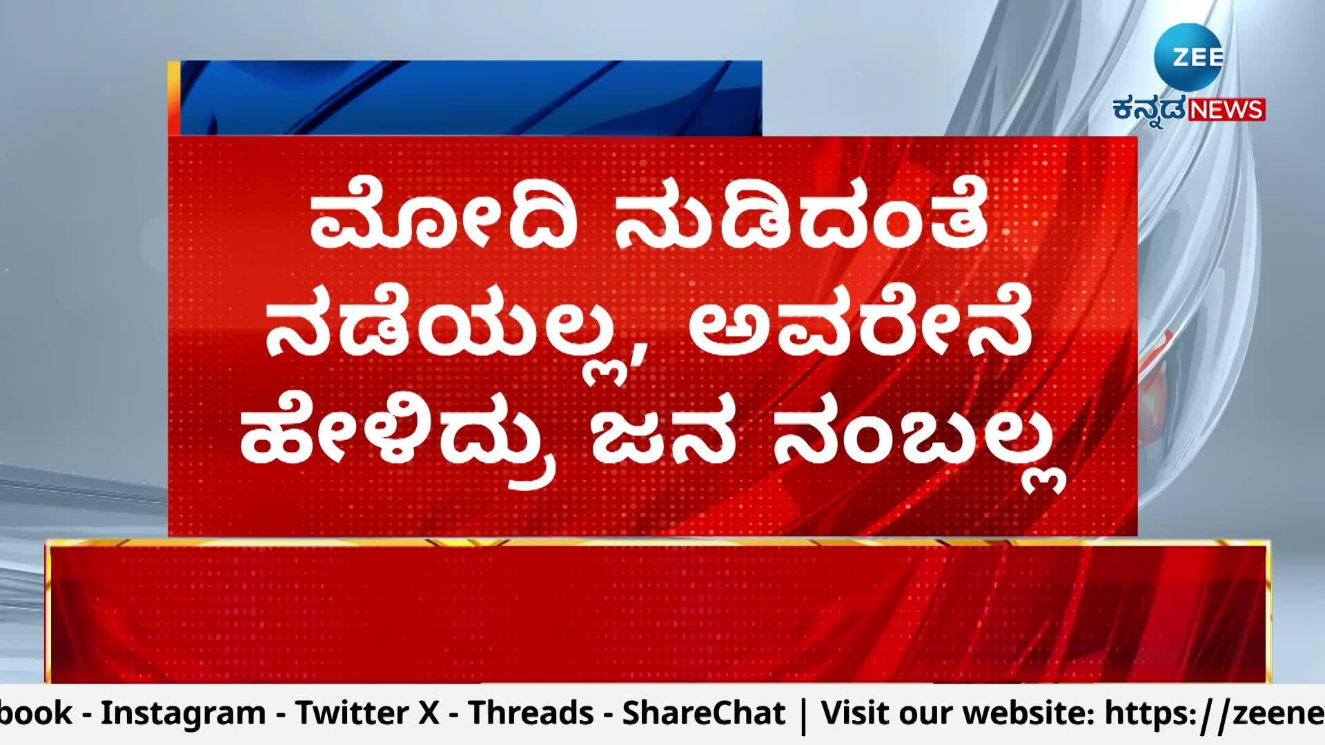 modi will not do what he says said cm siddu