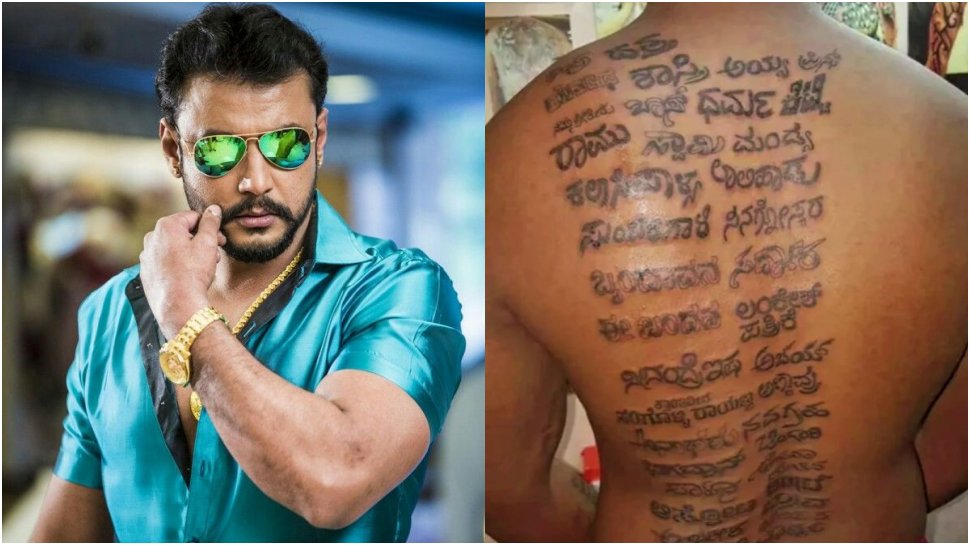 వీపెక్కిన దర్శన్‌ | Hero Darshan Fan Tattoo On Hes Body in Karnataka -  Sakshi