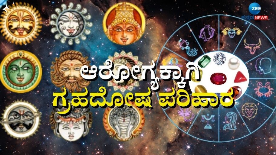 Do you know what health problems are caused by which graha dosh ...
