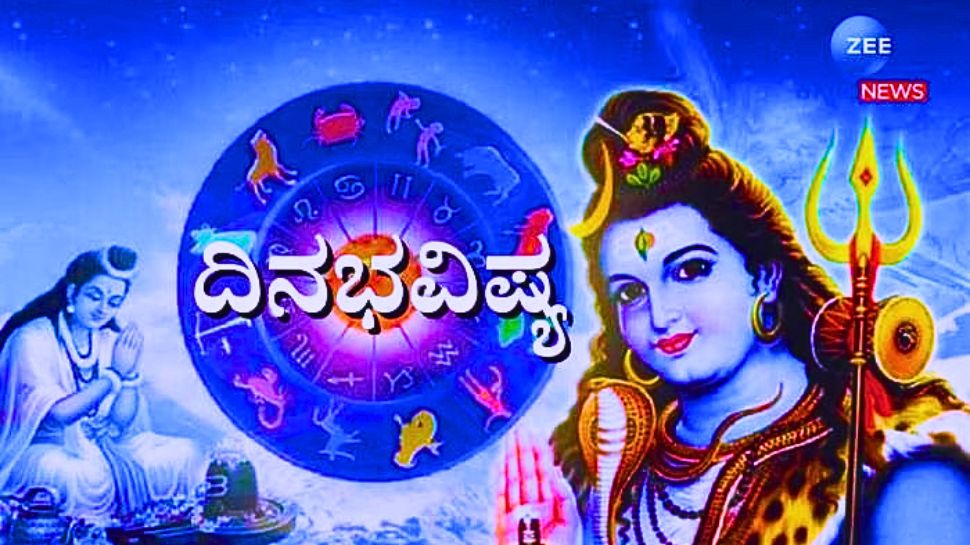 Todays astrology 11th December 2023: This Rashi should be careful about ...