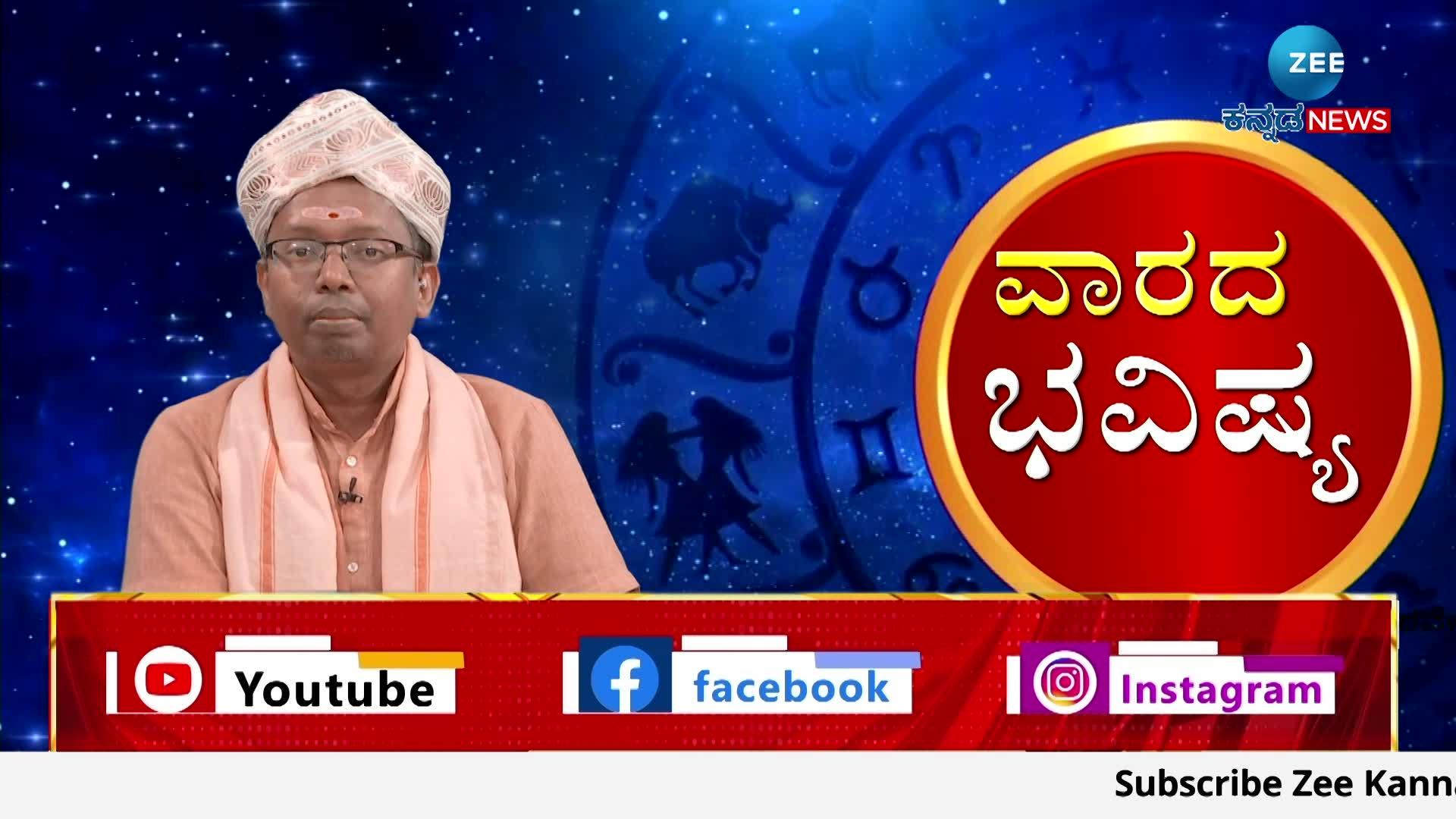 Aquarius weekly Horoscope: Kumbha rashi saptahik rashifal From December 11th to December 17th 2023