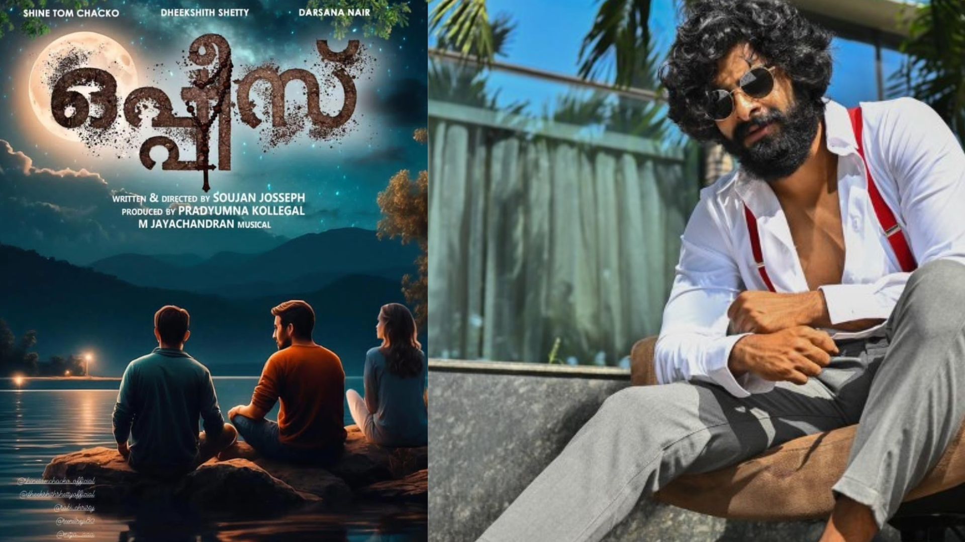 Diya hero Dixit Shetty entered Mollywood.. Setteritu oppis movie! |  ಮಾಲಿವುಡ್‌ಗೆ ಕಾಲಿಟ್ಟ ದಿಯಾ ಹೀರೋ ದೀಕ್ಷಿತ್ ಶೆಟ್ಟಿ.. ಸೆಟ್ಟೇರಿತು ಒಪ್ಪೀಸ್ ಸಿನಿಮಾ!  News in Kannada