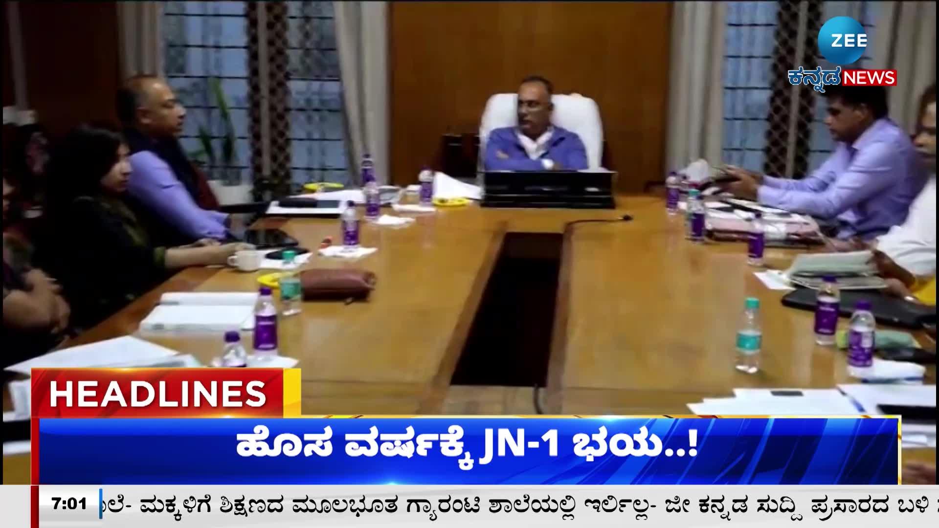 Zee Kannada News Headlines 