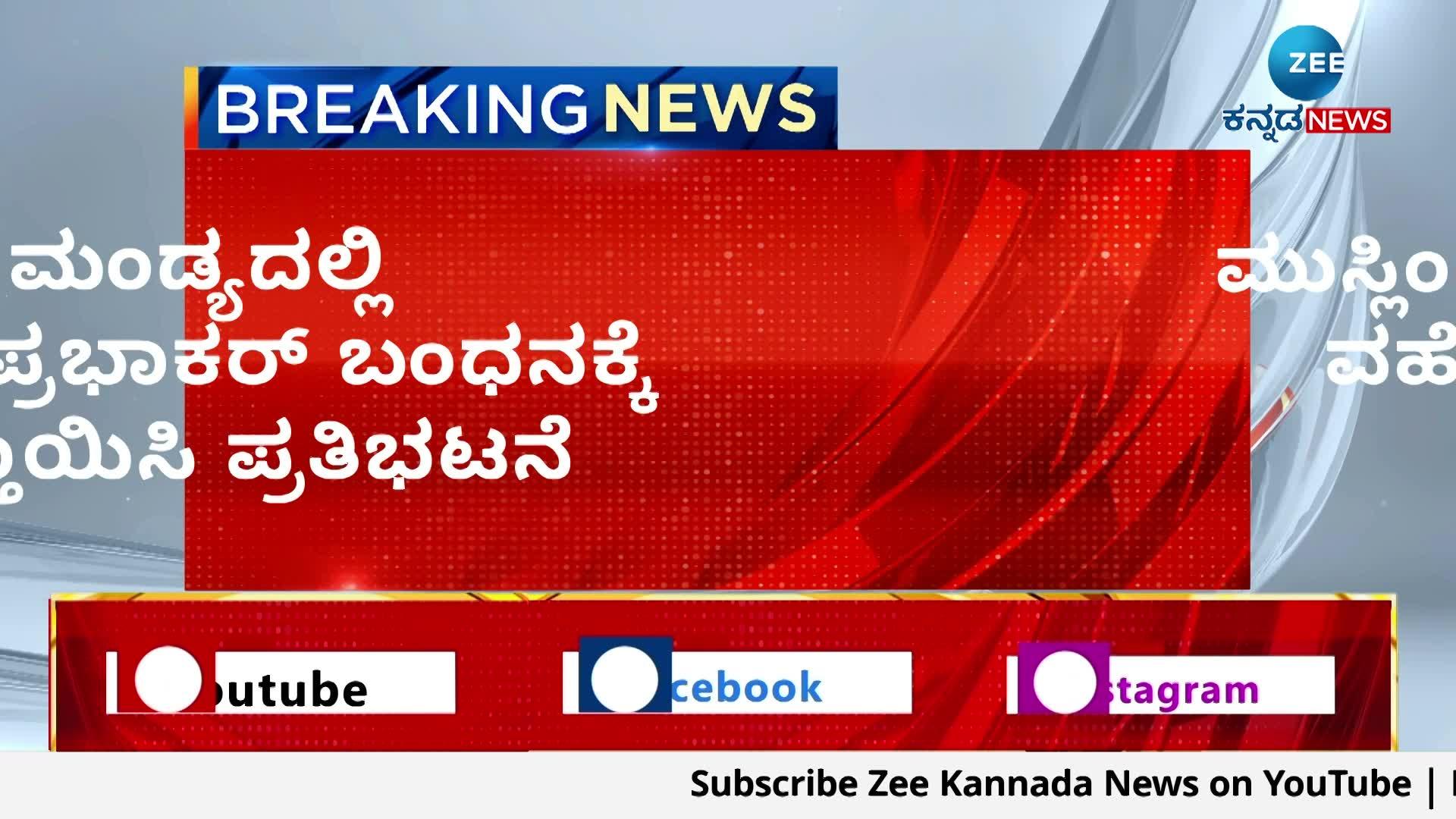 Protest demanding the arrest of Kalladka Prabhakar in Mandya