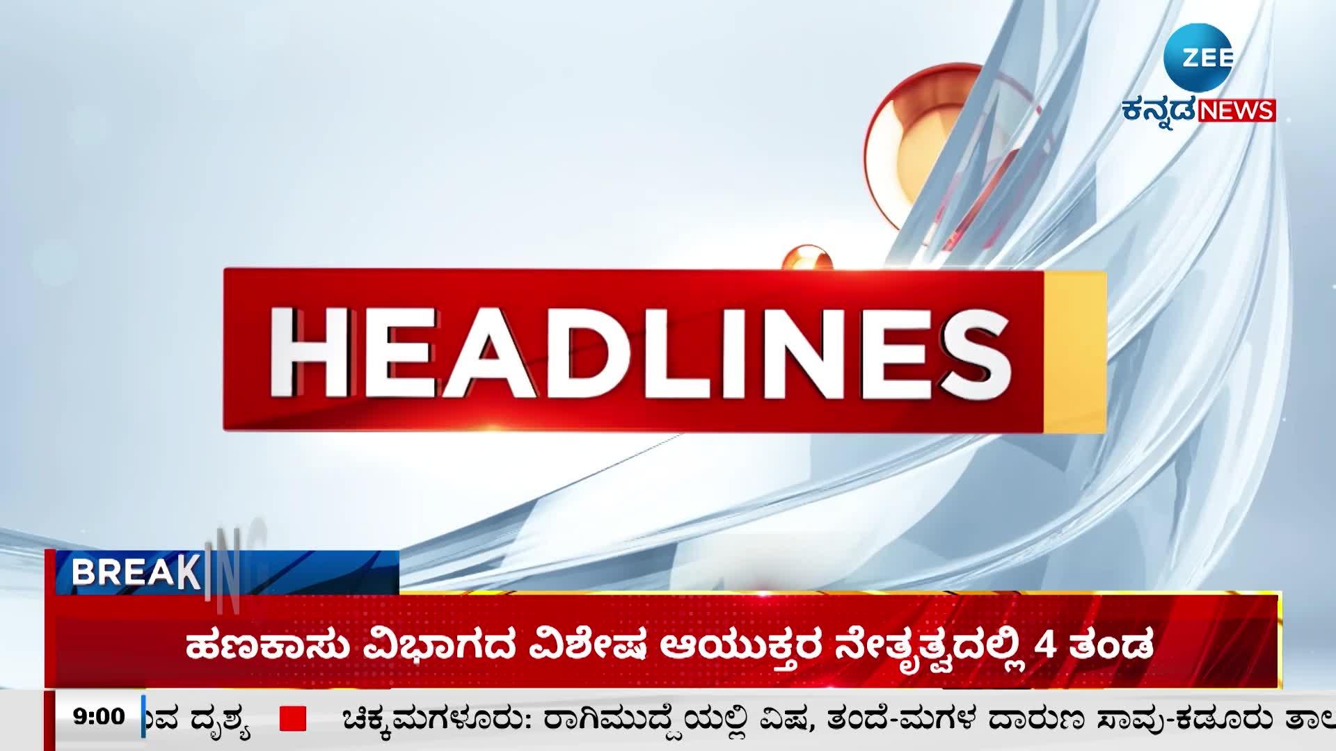  Zee kannada headlines