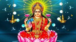 Astro Tips: ವೈಭವ ಲಕ್ಷ್ಮಿ ವ್ರತವನ್ನು ಏಕೆ ಆಚರಿಸಲಾಗುತ್ತದೆ..?  