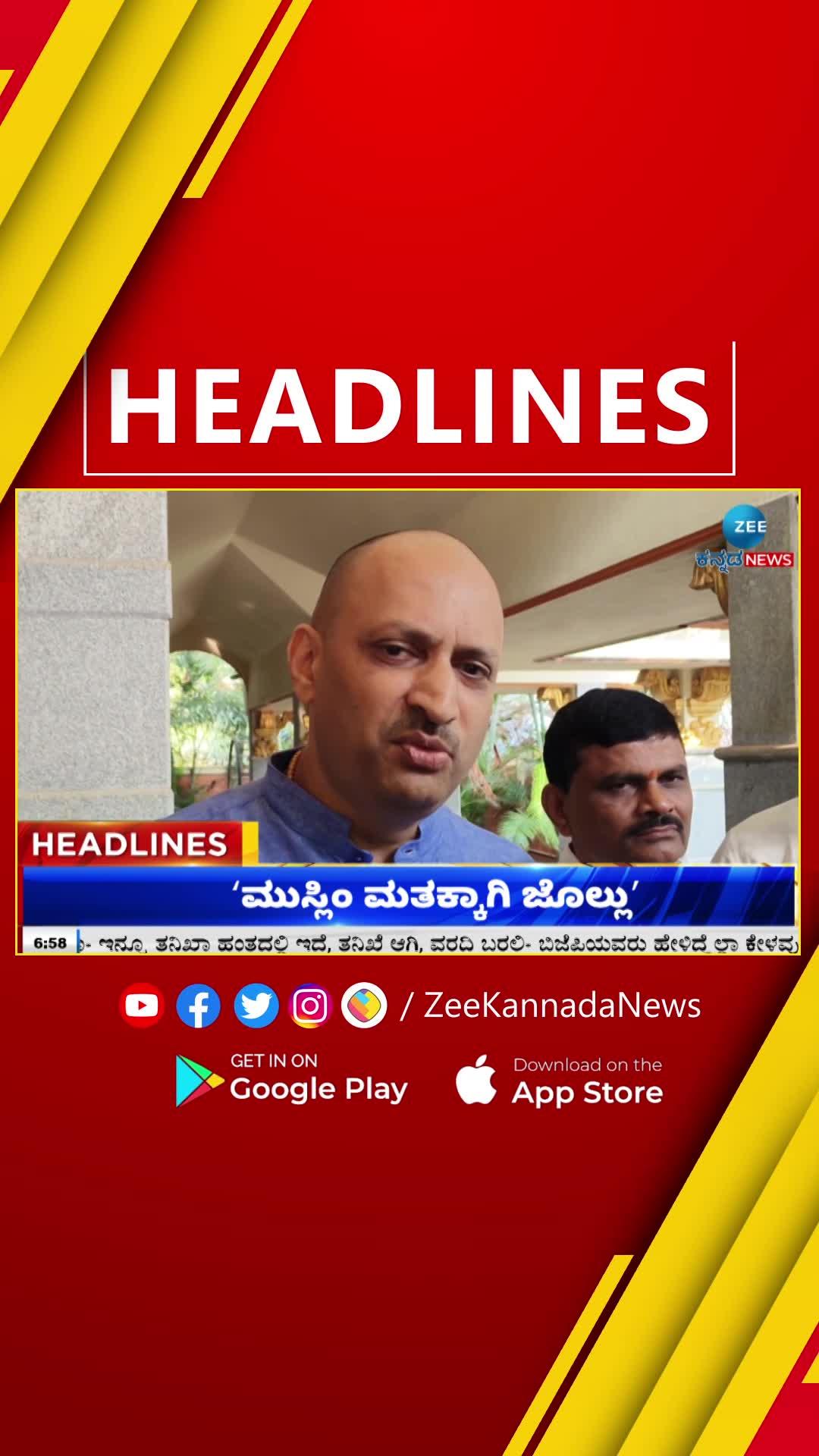 Zee Kannada news headlines 