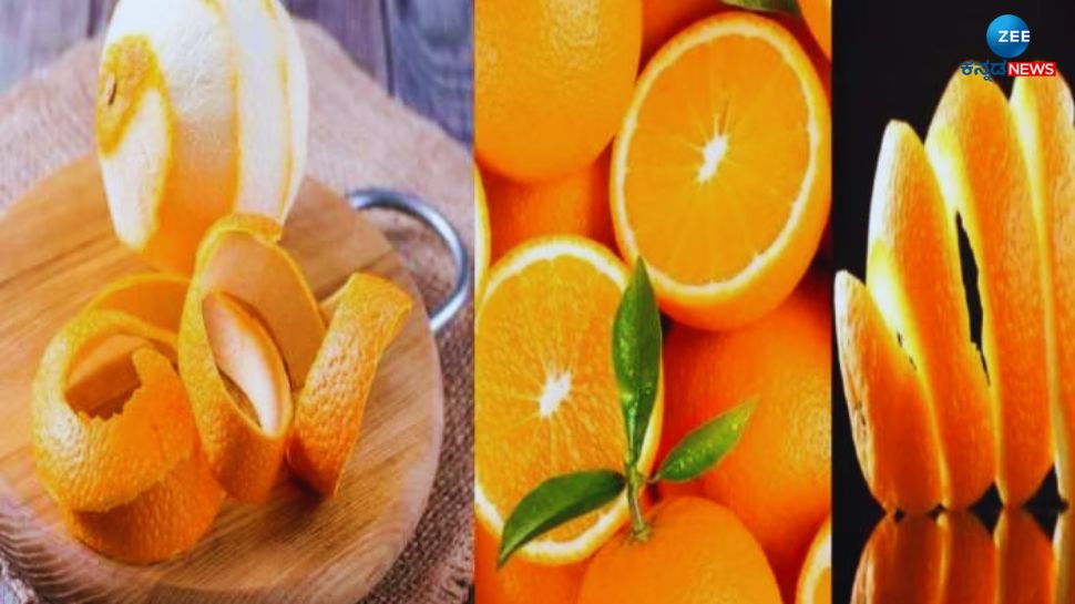 Using orange peel in this way has amazing health benefits ಕಿತ್ತಳೆ