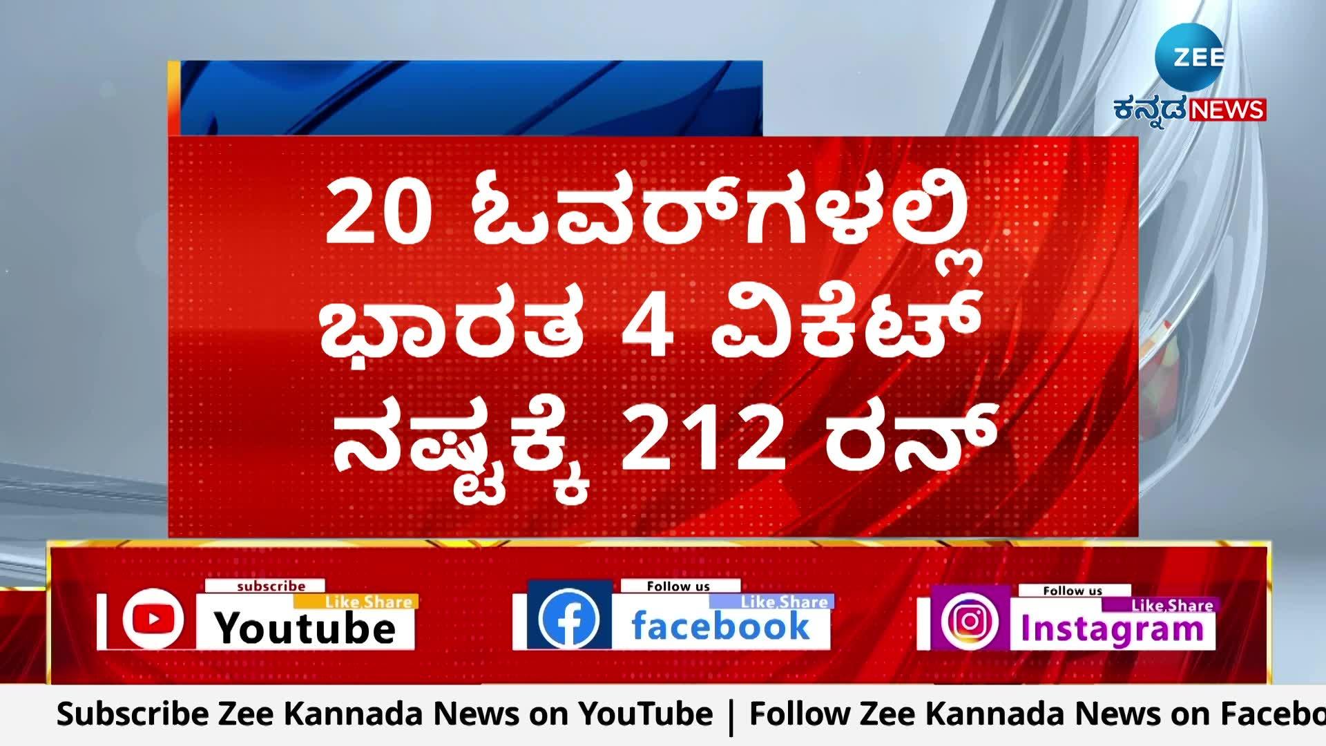 ಭಾರತ ಅಫ್ಘಾನಿಸ್ತಾನ್, ಟಿ20 ಪಂದ್ಯದ ಅಪ್ಡೇಟ್ 