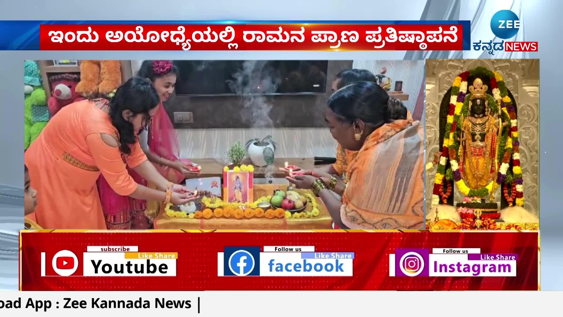 Chikkodi Ayodhya Rama Mandir Celebration   