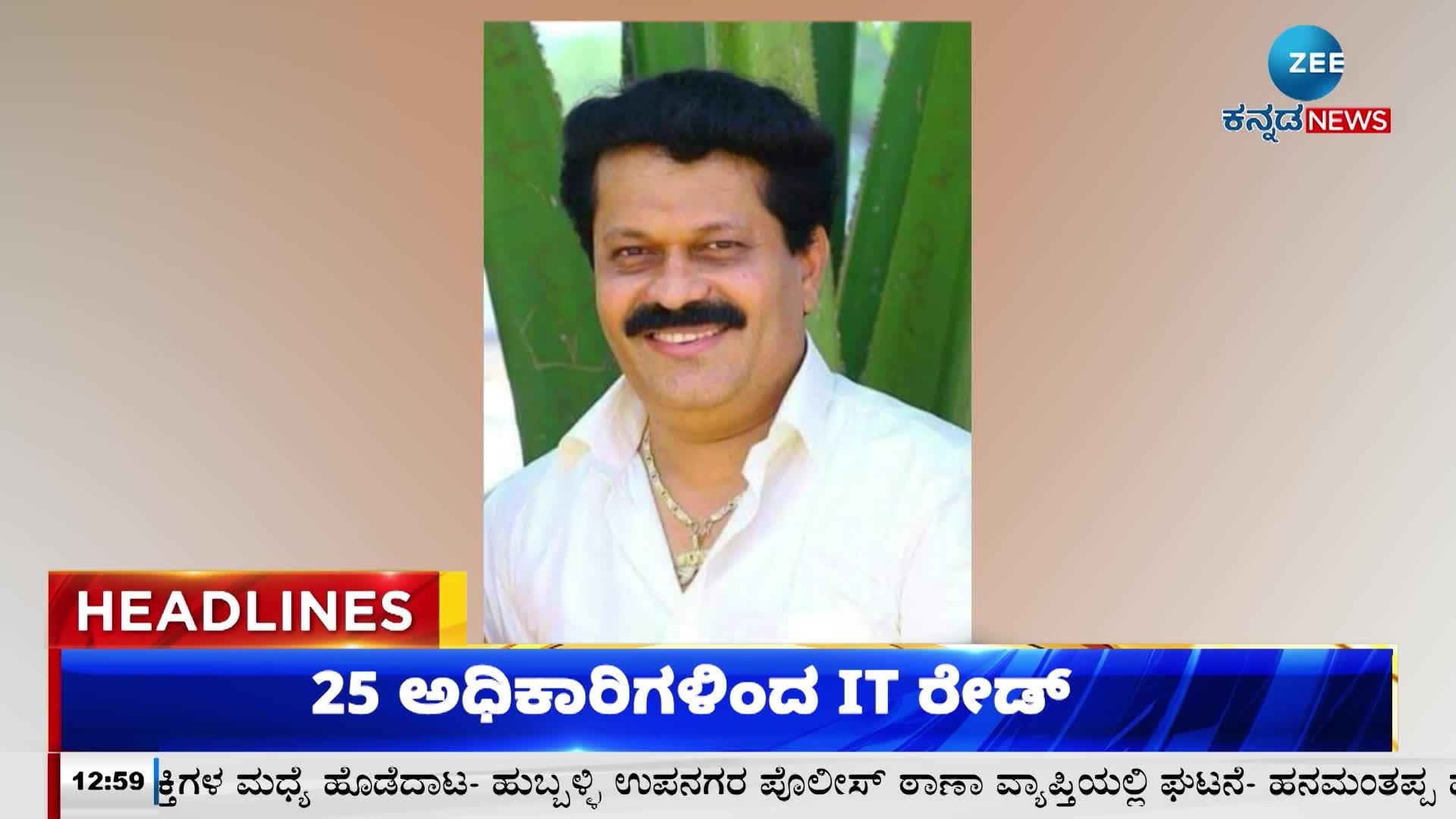 Zee Kannada Headlines 