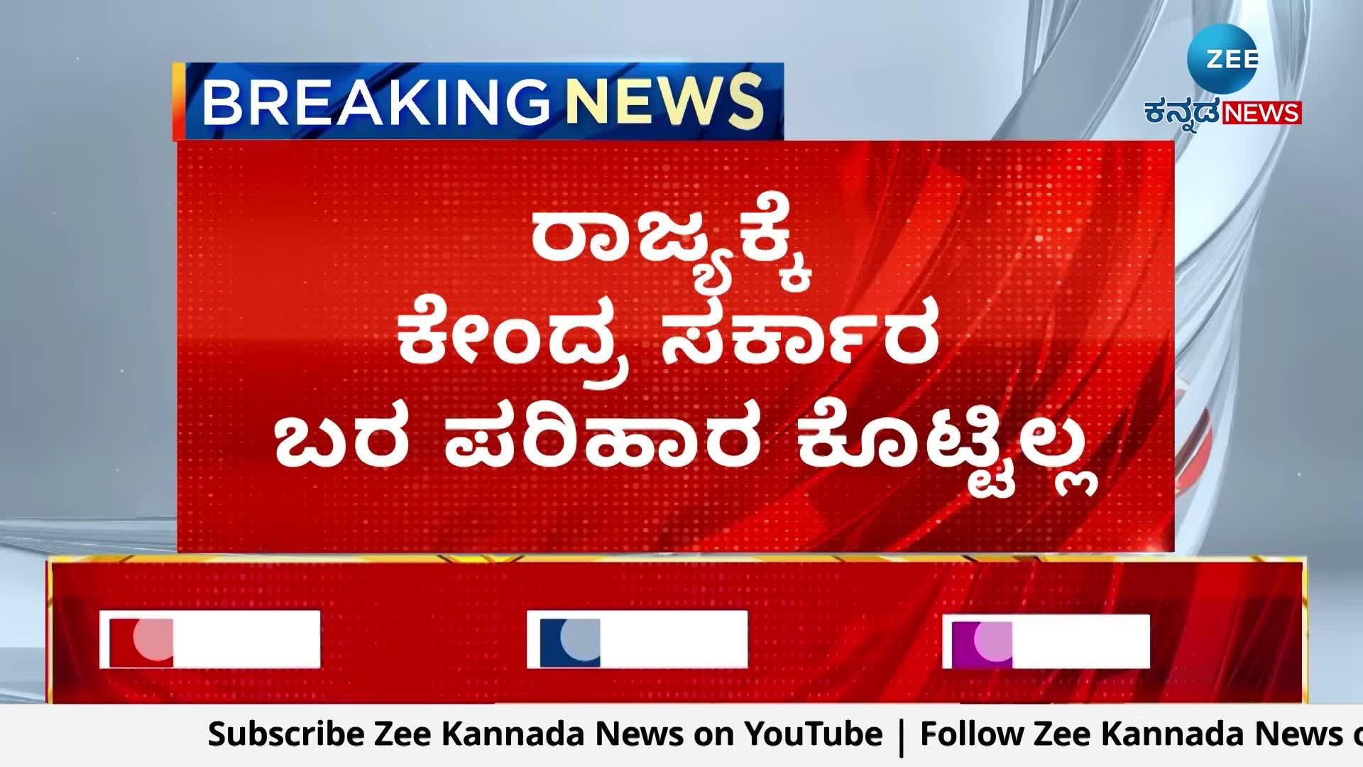 CM Siddaramaig Statement 