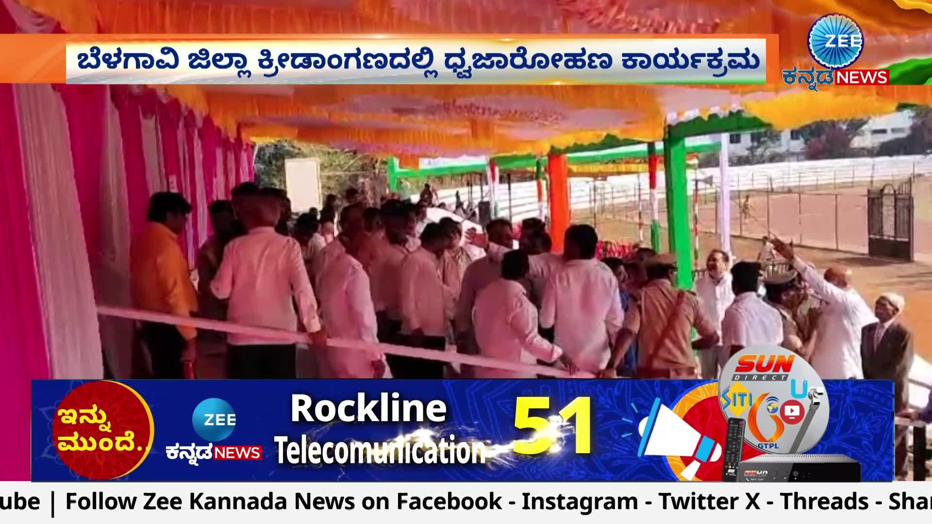 Republic Day in Belagavi 