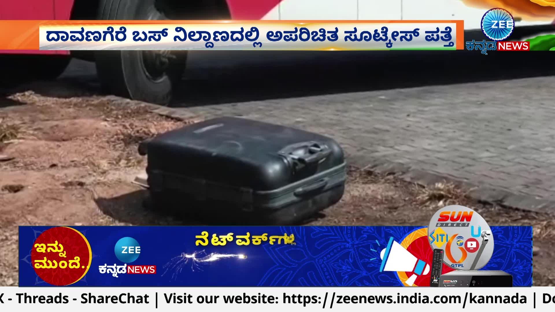 An unknown suit case was found at Davangere bus stand