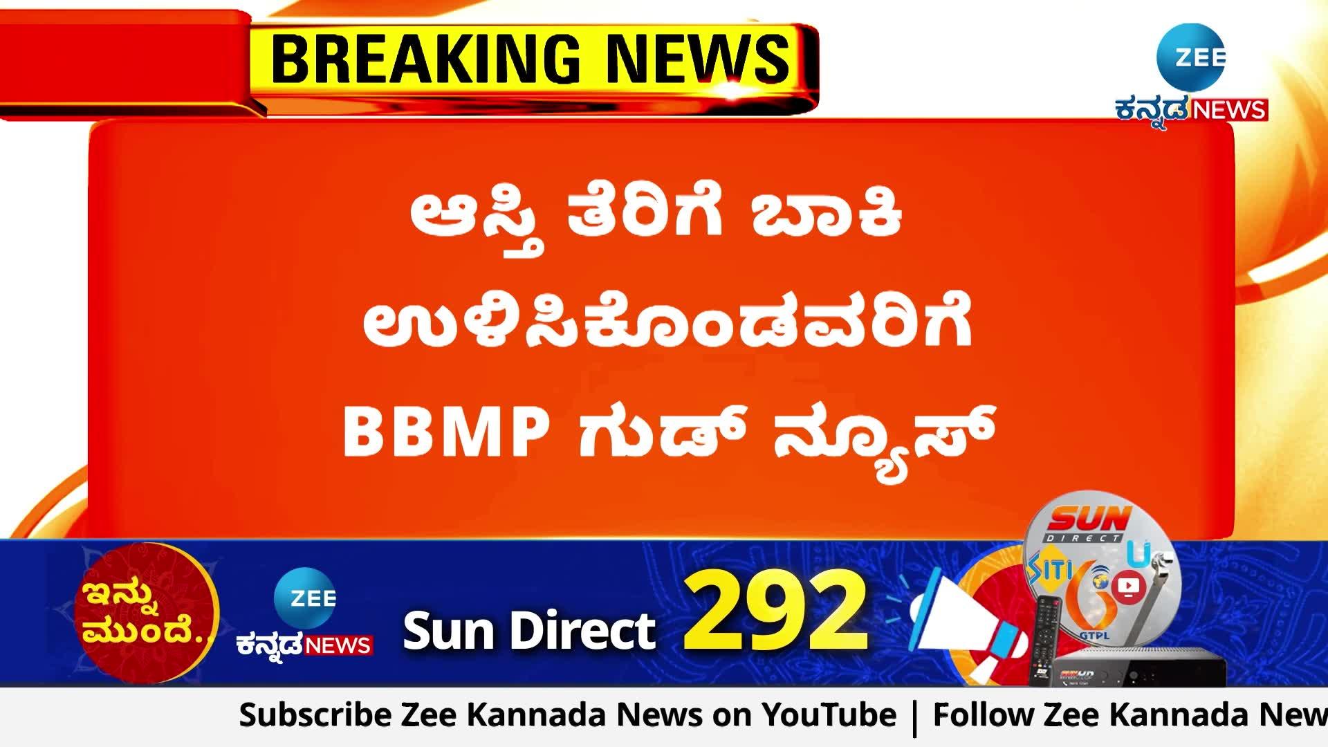 BBMP good news for property tax arrears