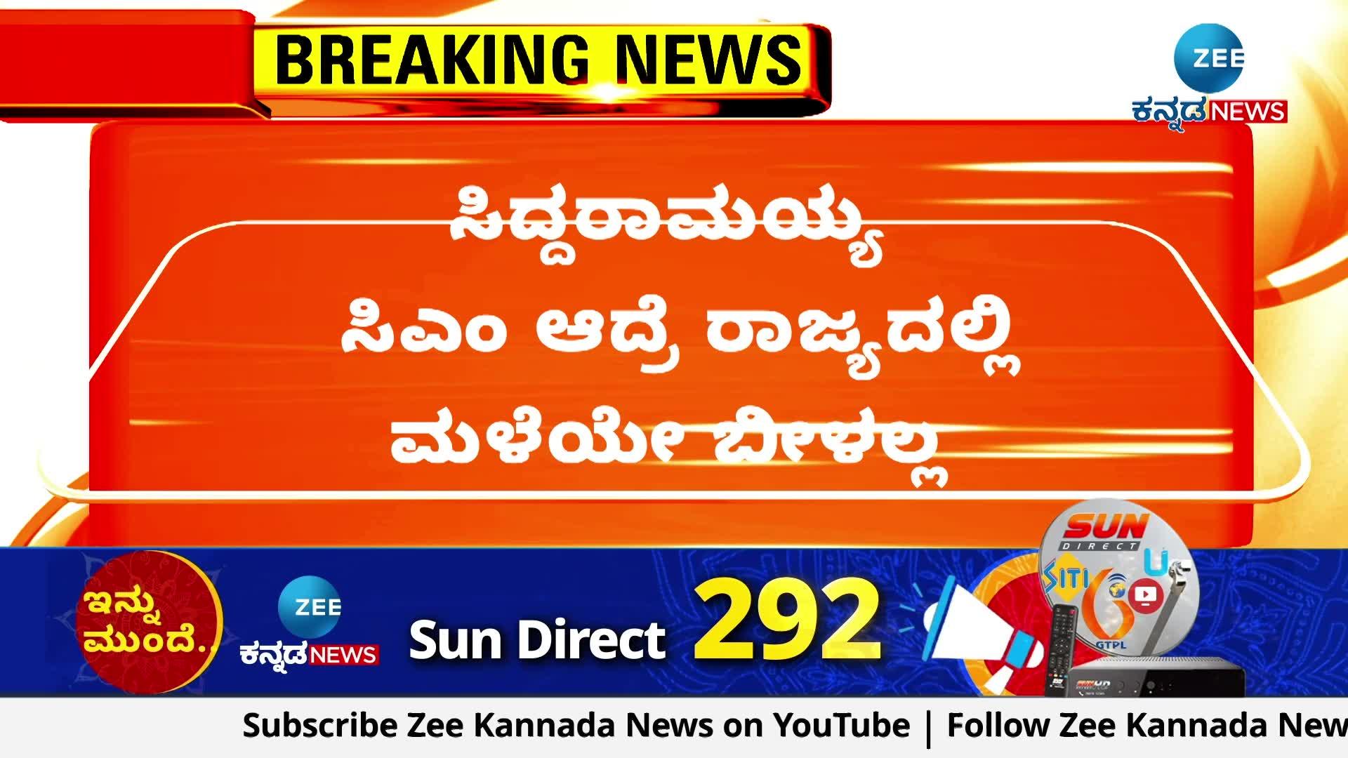 Somashekhar Reddy On CM Siddaramaiah 