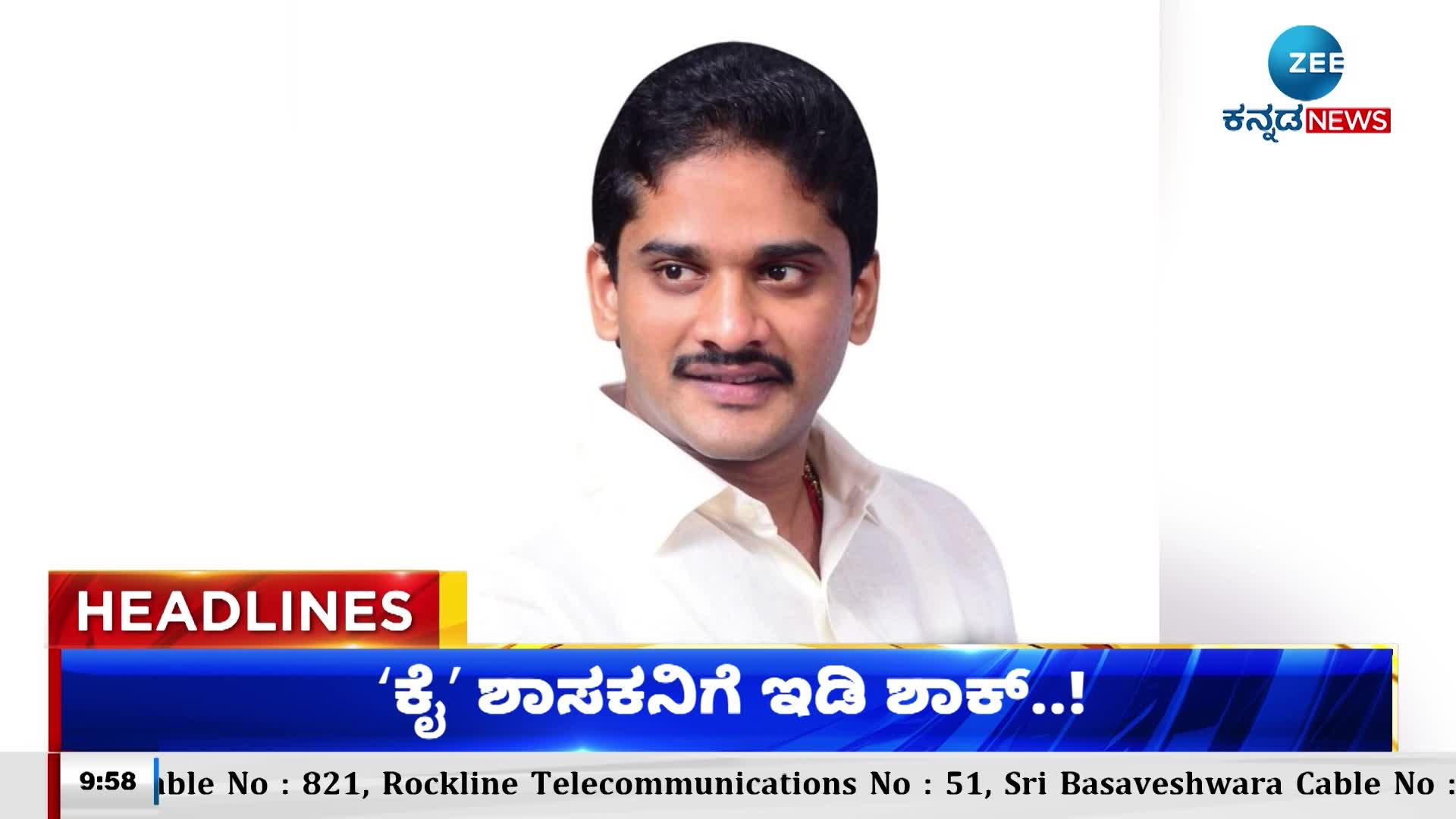 Zee Kannada news headlines 