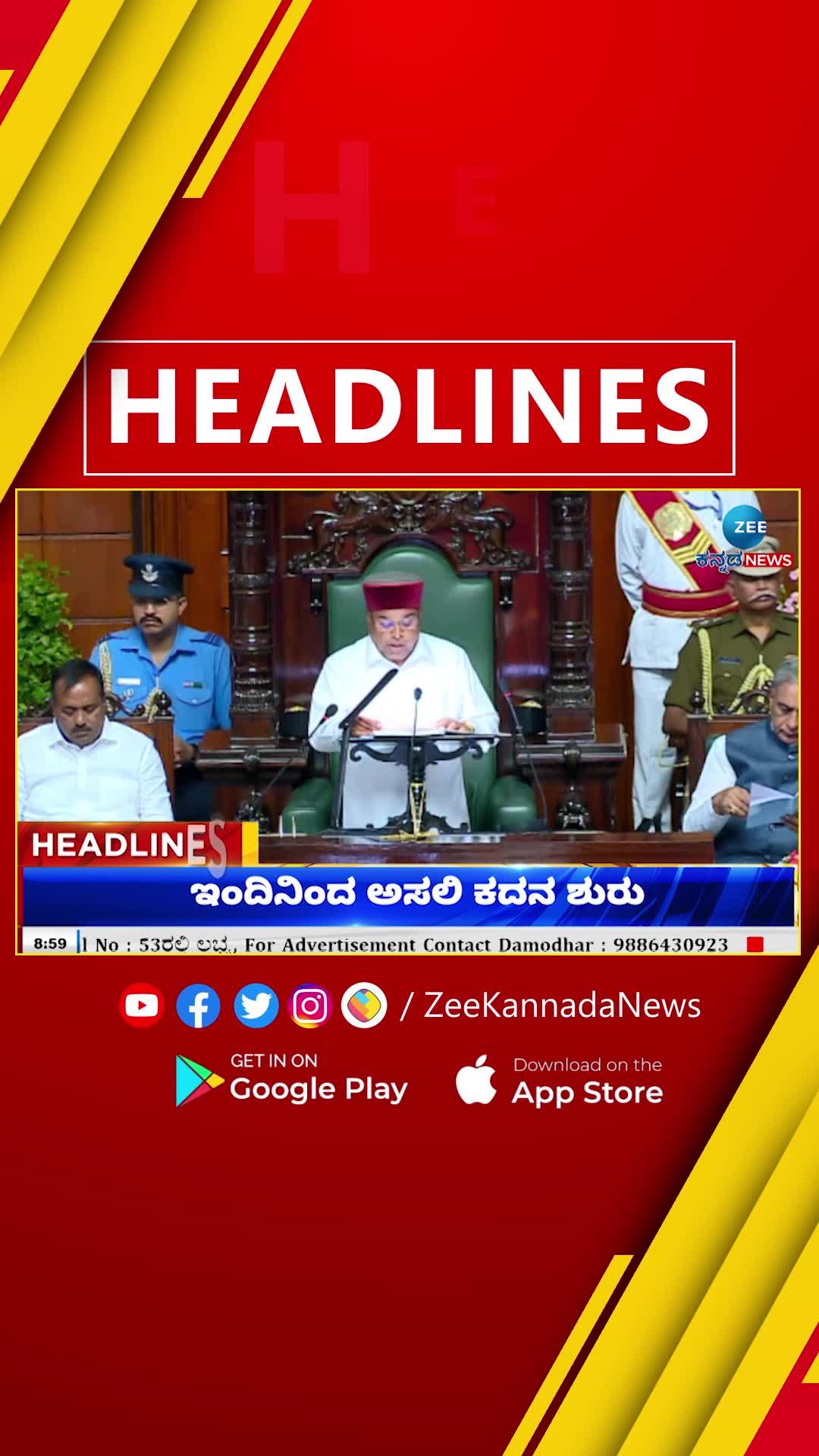 Zee Kannada Headlines 